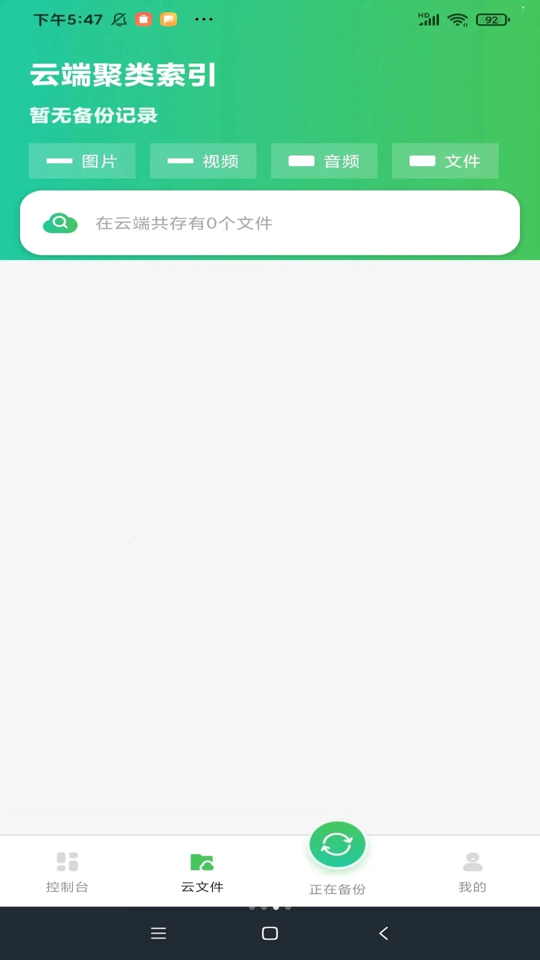 �����¼������Ǩ��2026���°汾v1.0.3 �ٷ������ͼ2