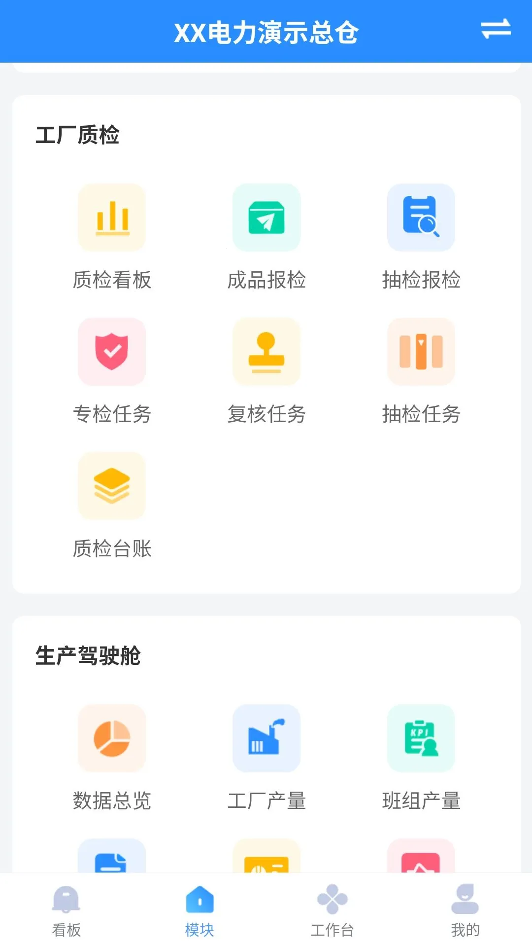BIM�ֹ���(ҵ��Эͬ�ܿ�)v1.0.65 �ֻ����ͼ0