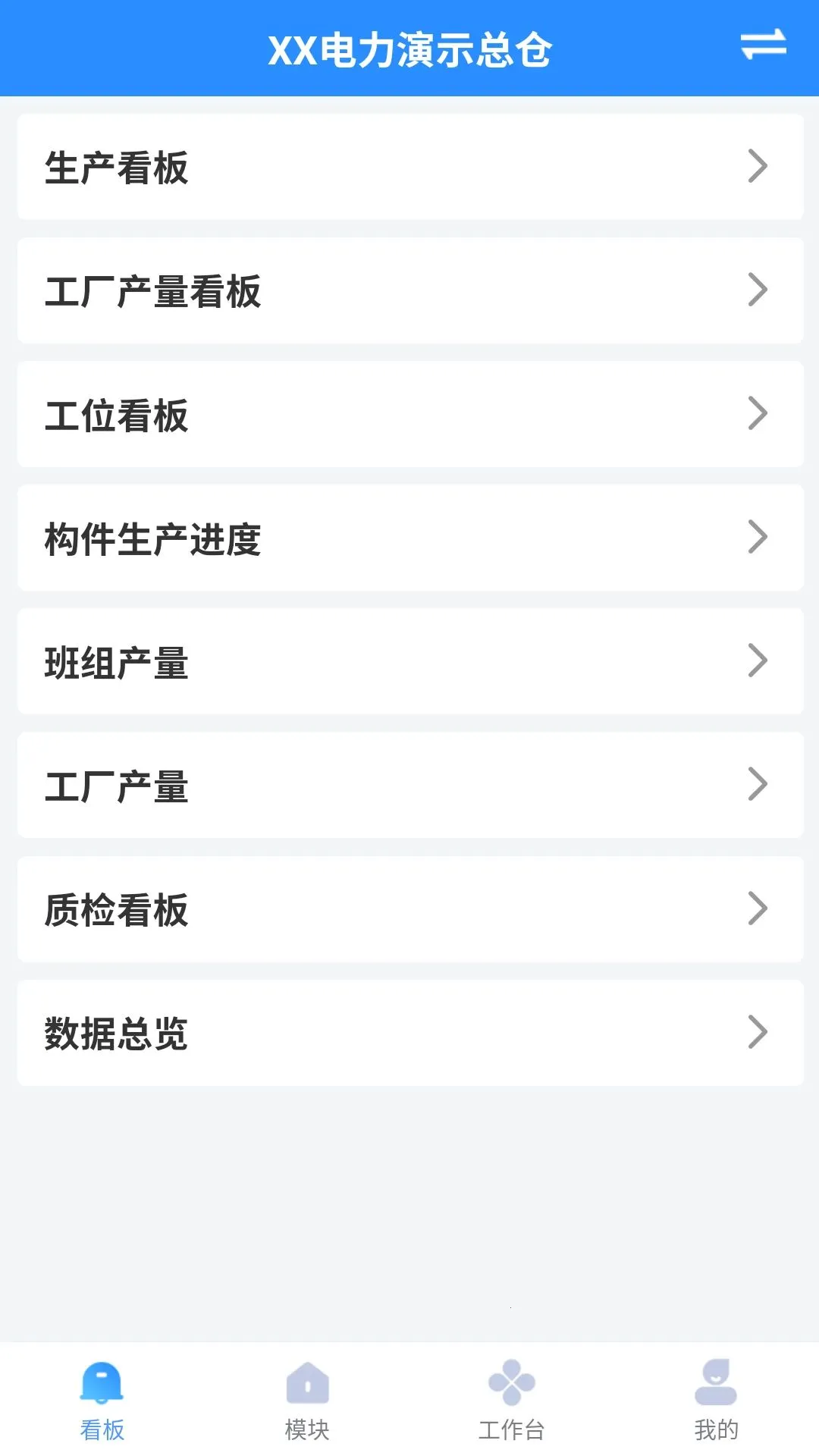 BIM�ֹ���(ҵ��Эͬ�ܿ�)v1.0.65 �ֻ����ͼ1
