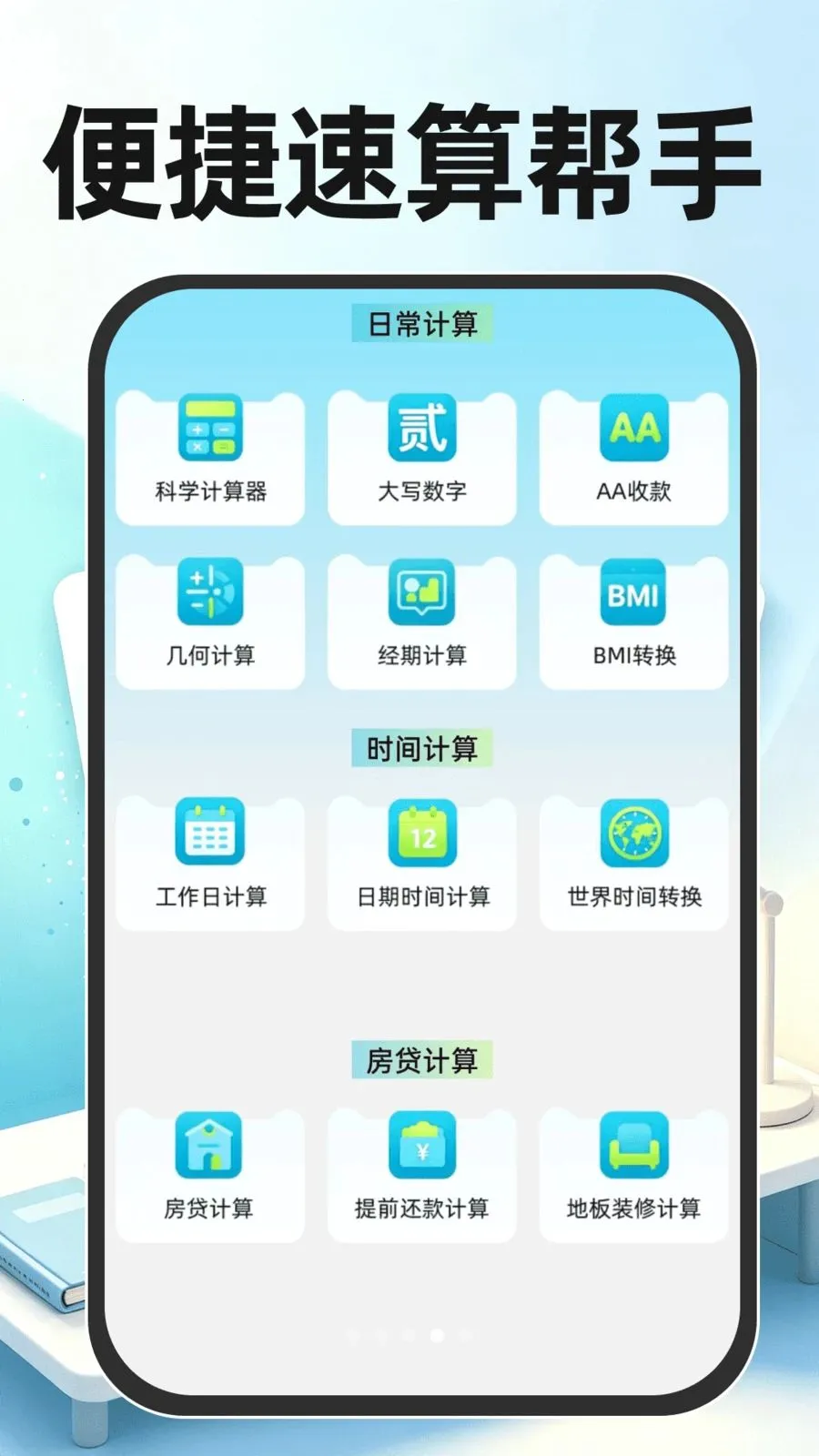 ��ҵ�����Ѵ�(��ѧ��������)v1.0.0 ��׿���ͼ3