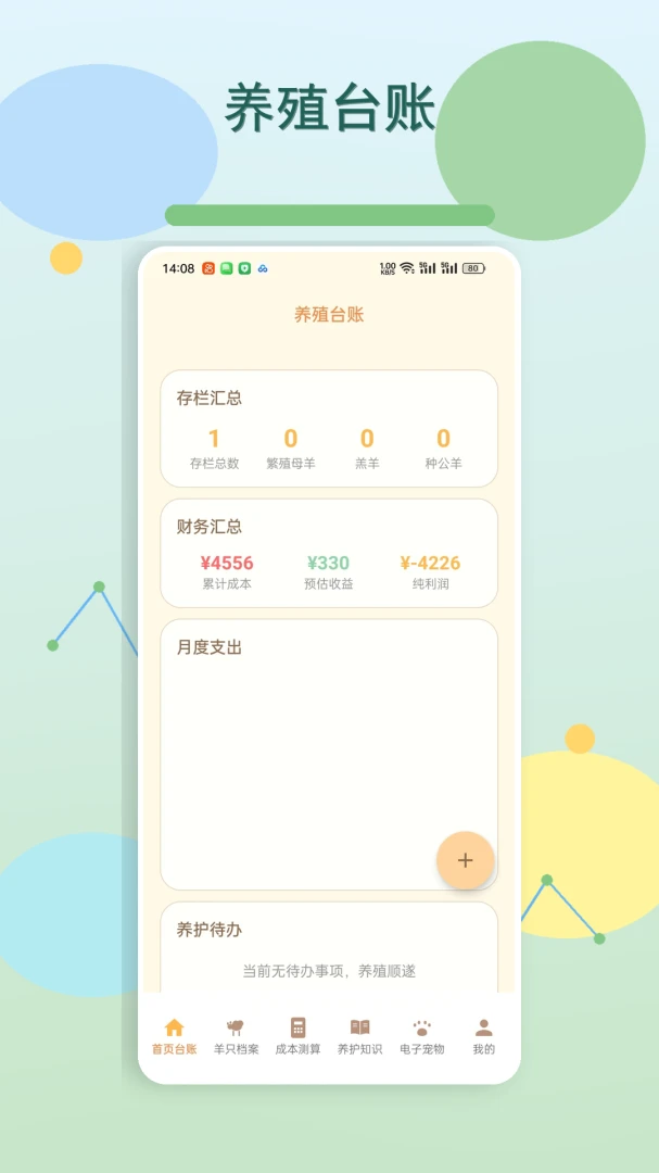 ��������(�����������)v1.2 �ٷ������ͼ1