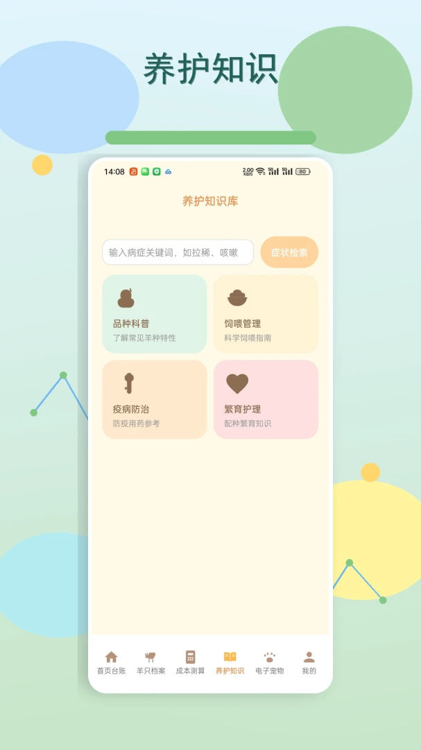 ��������(�����������)v1.2 �ٷ������ͼ0