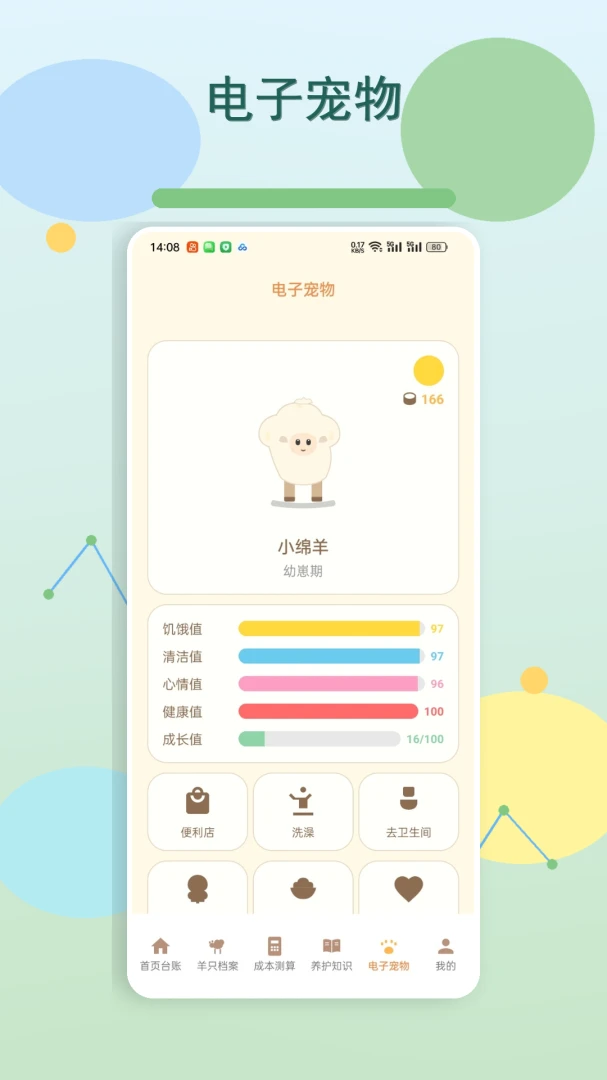 ��������(�����������)v1.2 �ٷ������ͼ2