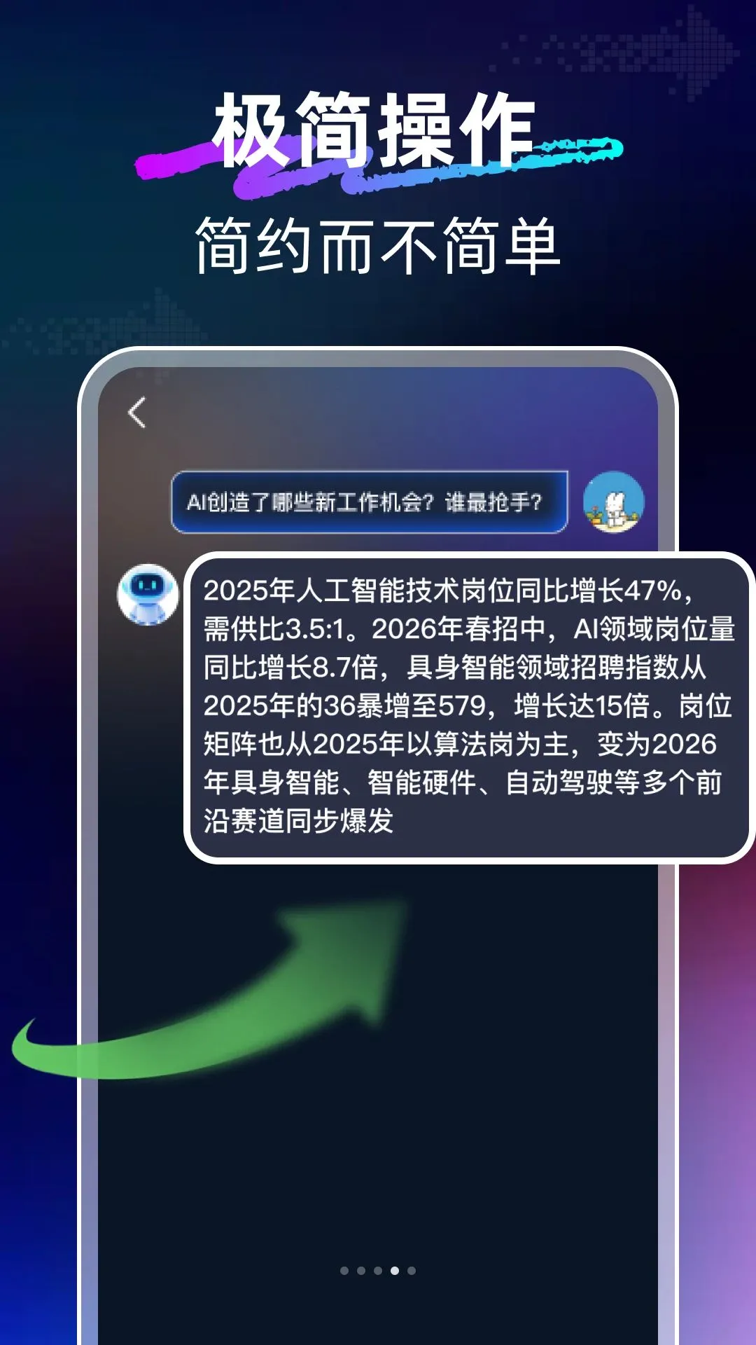 ��ϺAIclaw2026�ٷ����°汾v1.0.0 �ֻ����ͼ3