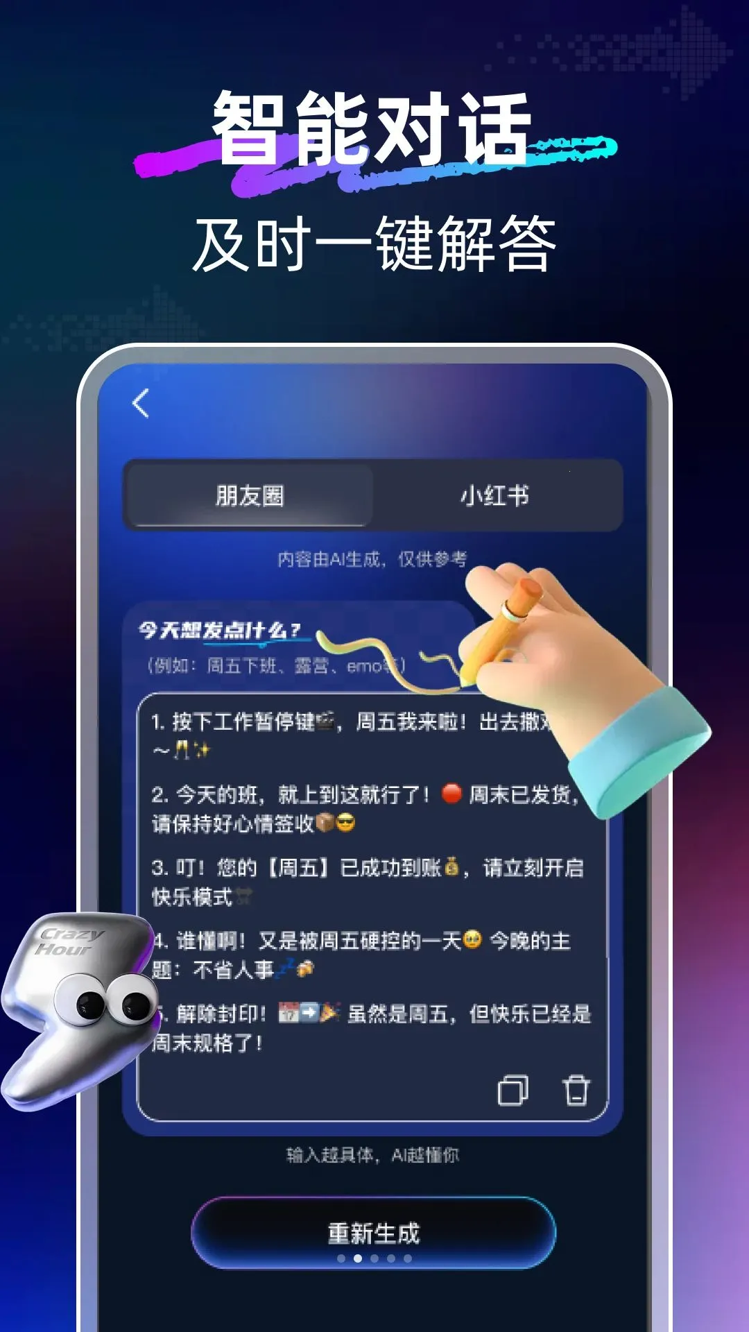 ��ϺAIclaw2026�ٷ����°汾v1.0.0 �ֻ����ͼ1