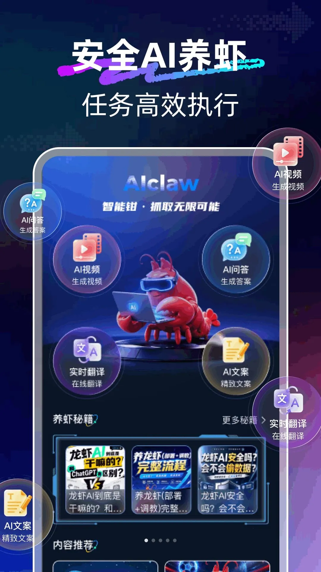 ��ϺAIclaw2026�ٷ����°汾v1.0.0 �ֻ����ͼ0