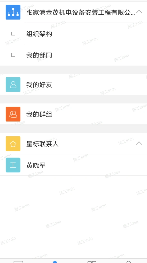 ��������(Ա������Э��APP)v1.11.1 �ٷ������ͼ0