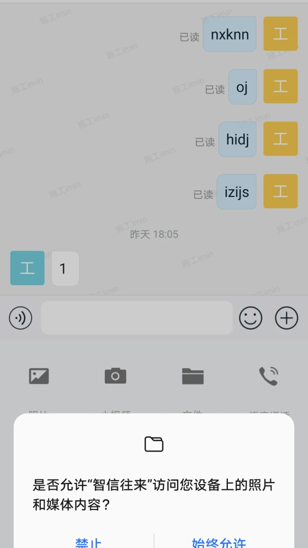 ��������(Ա������Э��APP)v1.11.1 �ٷ������ͼ1