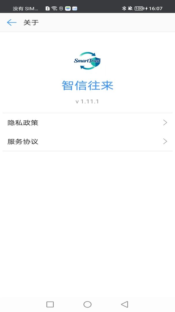 ��������(Ա������Э��APP)v1.11.1 �ٷ������ͼ3