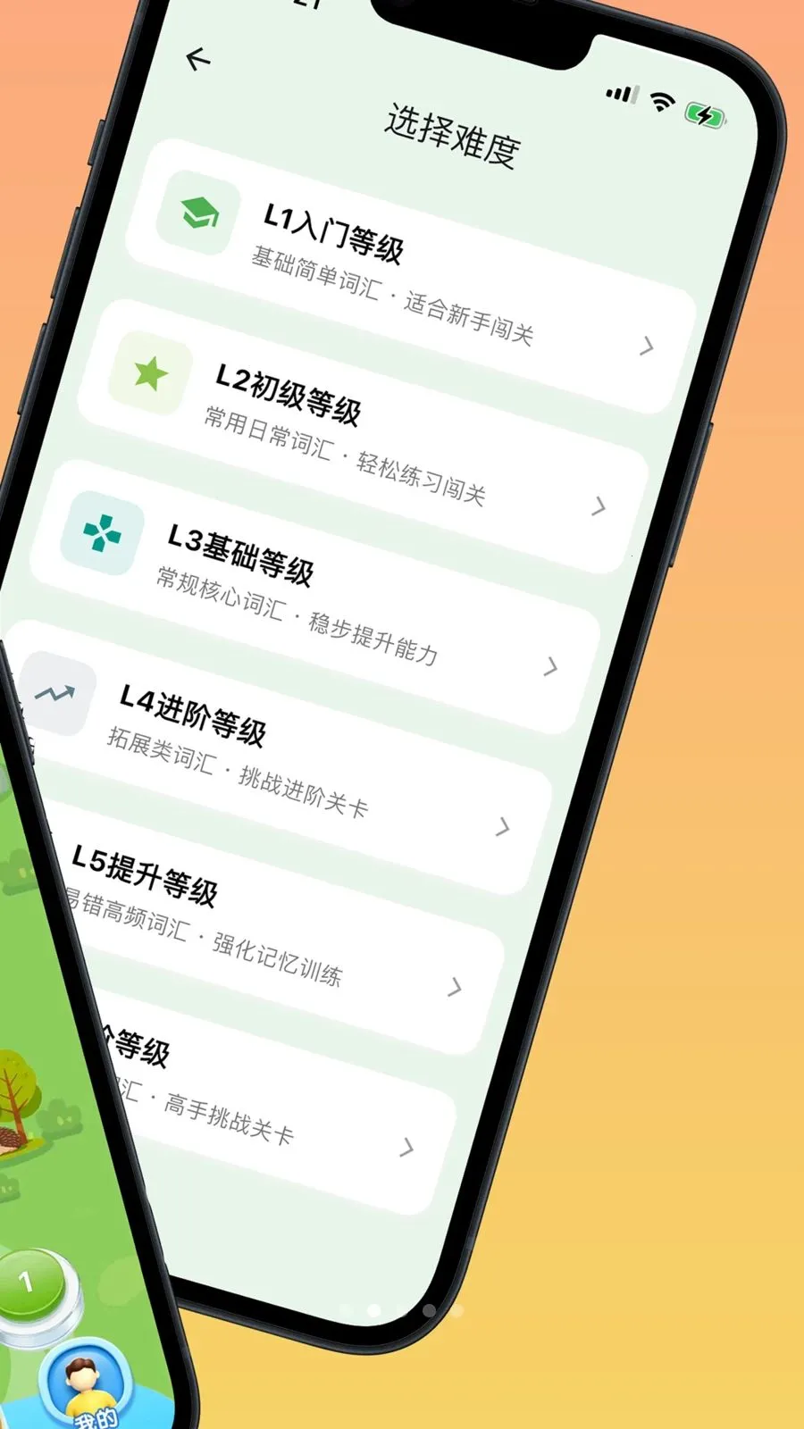 Ȥѧ��(Ӣ��ѧϰ��Ϸ)v2.0.1 ��Ѱ��ͼ1