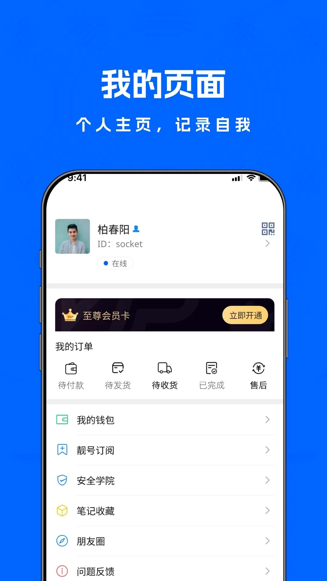 米米商聊2026官方最新版本v1.2.4 官方正版截图3