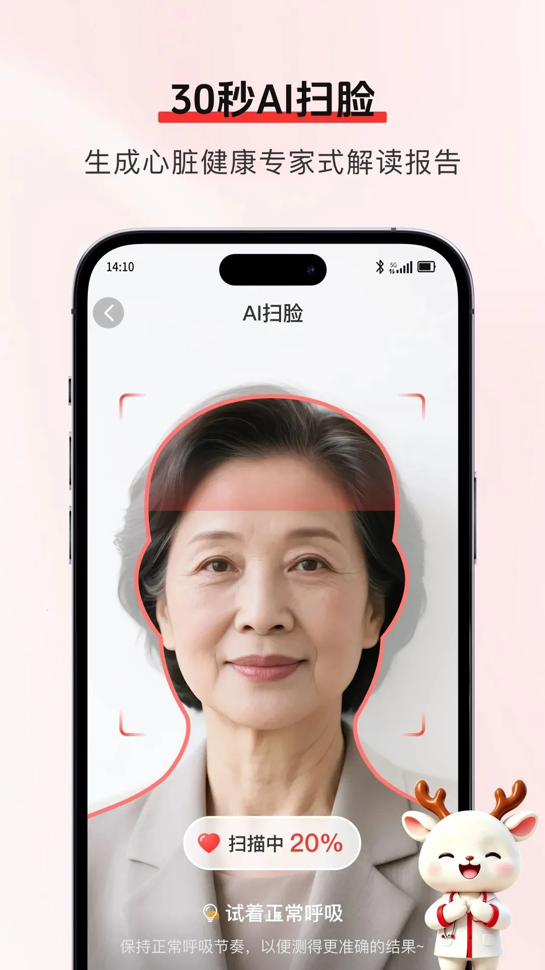 识脉(健康监测应用)v1.0.1 免费版截图2
