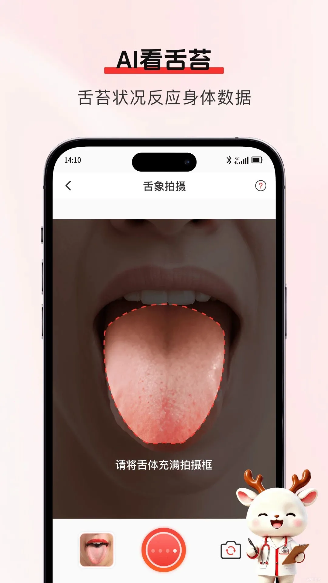 识脉(健康监测应用)v1.0.1 免费版截图3