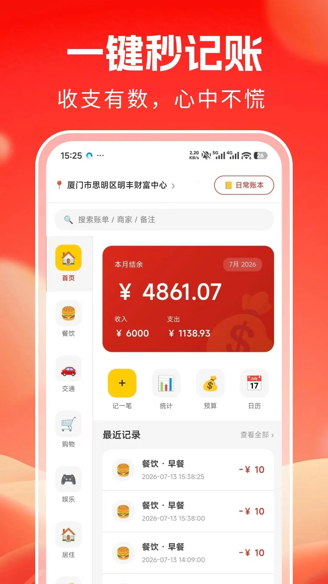 �ɰ����ͼ�(���ܼ���App)v1.0.0 �ֻ����ͼ0