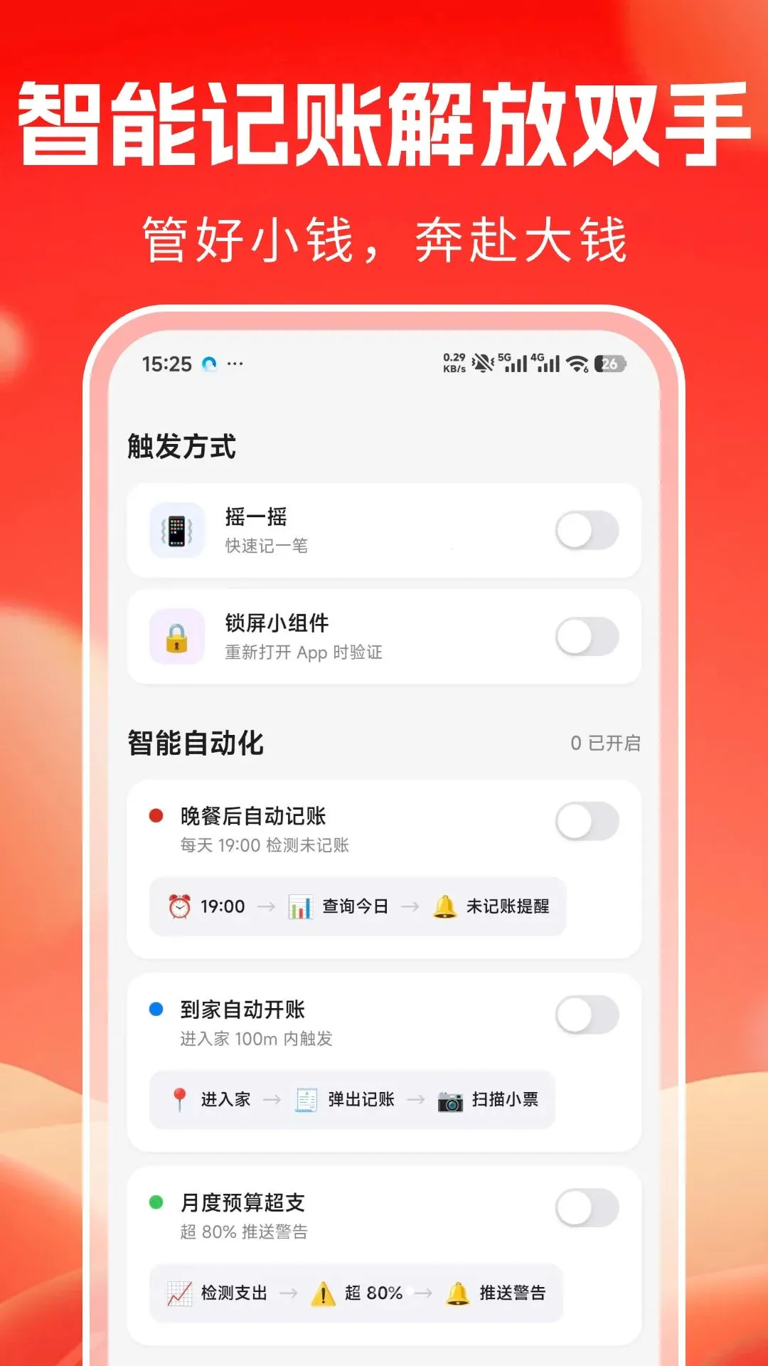 �ɰ����ͼ�(���ܼ���App)v1.0.0 �ֻ����ͼ3