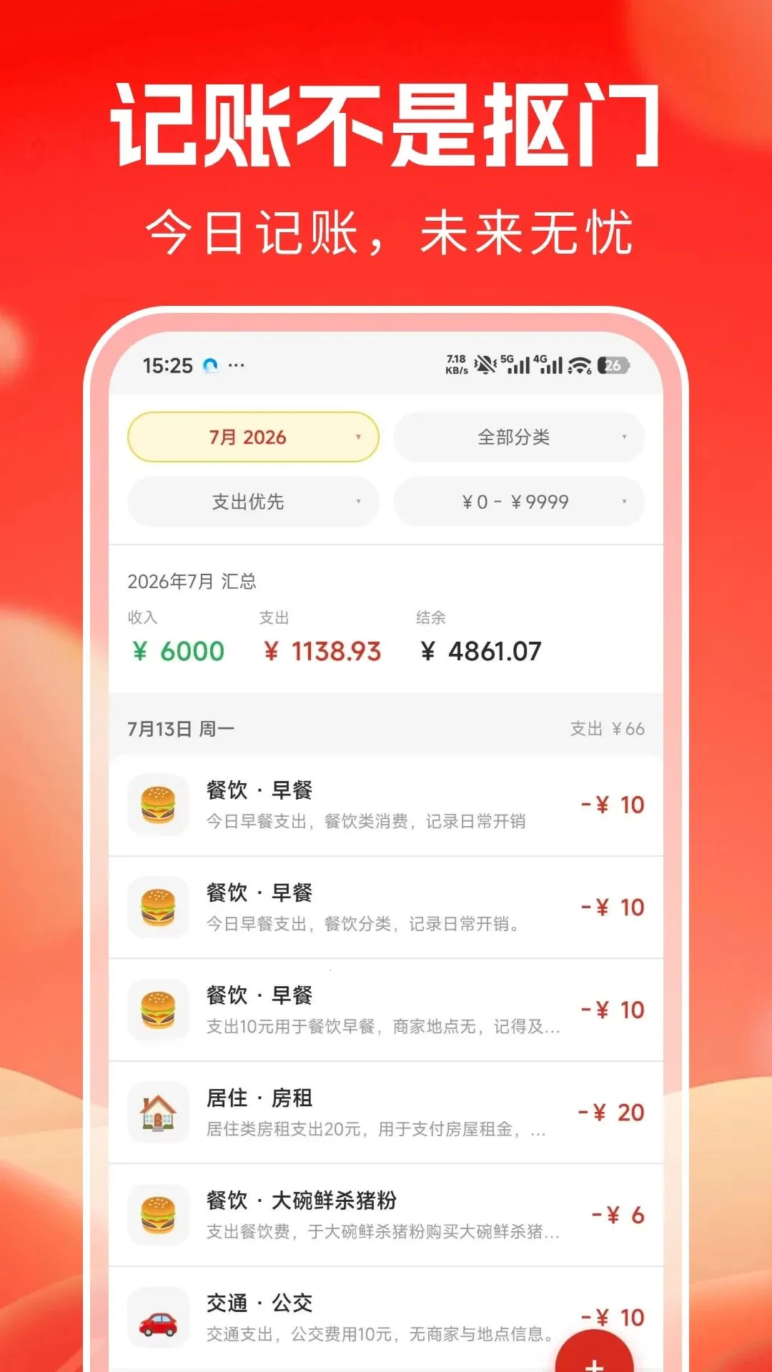 �ɰ����ͼ�(���ܼ���App)v1.0.0 �ֻ����ͼ2