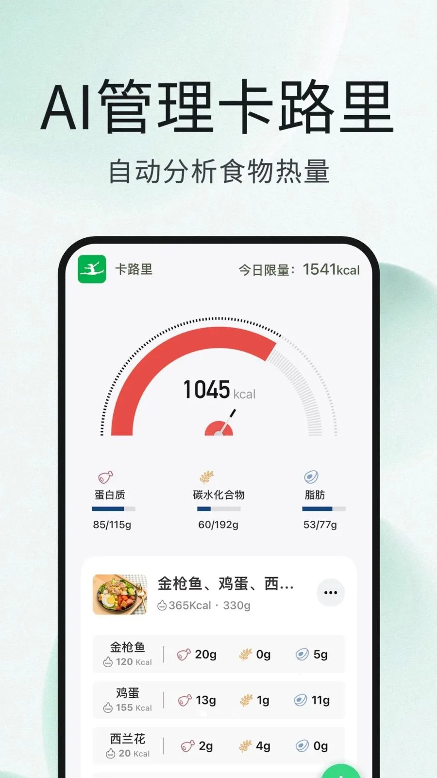 卡卡减肥相机最新手机版v1.0.0 手机版截图0