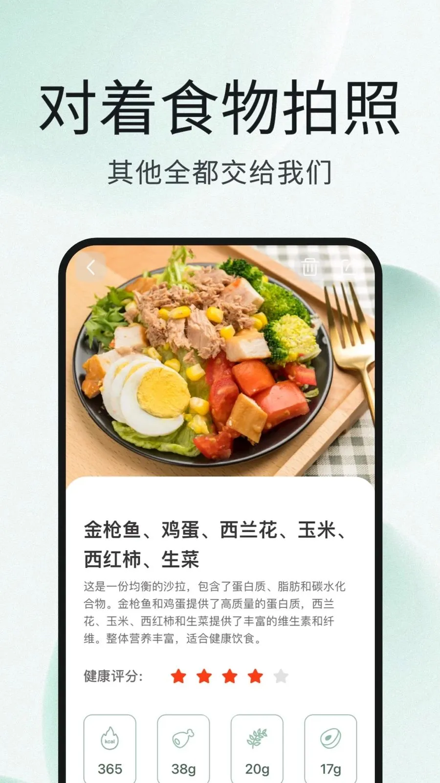 卡卡减肥相机最新手机版v1.0.0 手机版截图1