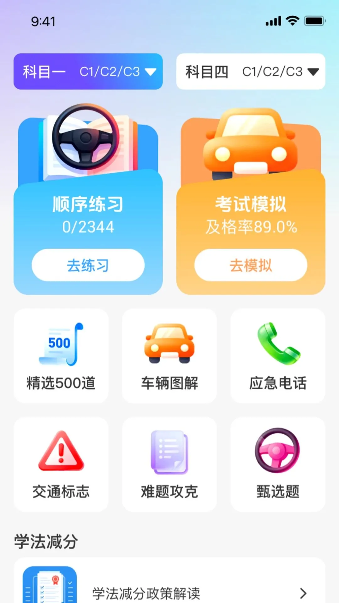 ��֪�ݿ�ͨ(�ݿ�ѧϰ����)v1.0.0 �ֻ����ͼ1