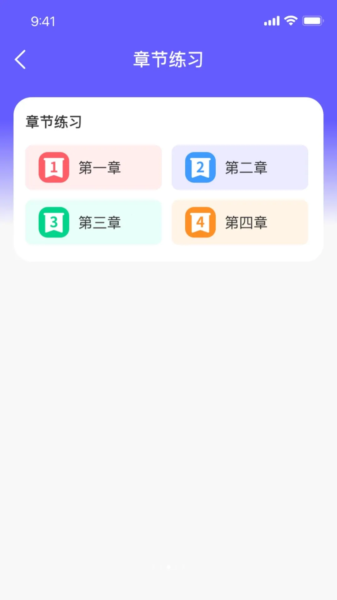 ��֪�ݿ�ͨ(�ݿ�ѧϰ����)v1.0.0 �ֻ����ͼ2