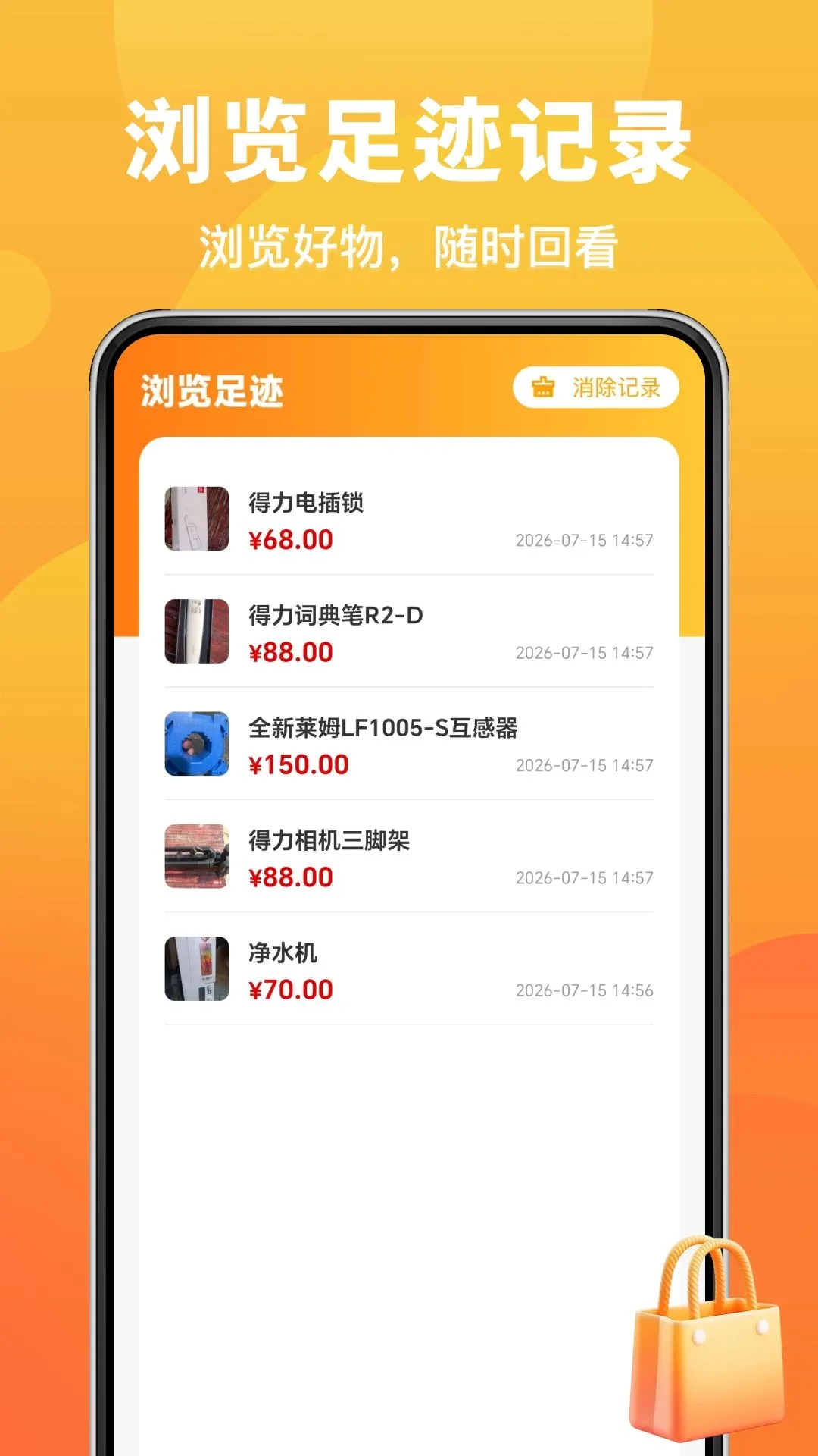 转手闲置二手市场(二手物品交易平台)v1.0.0 官方正版截图3