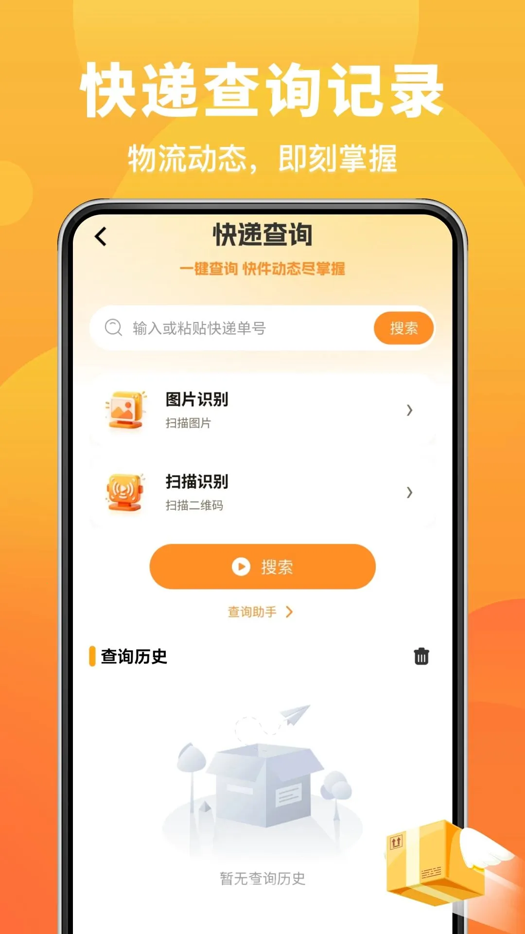 转手闲置二手市场(二手物品交易平台)v1.0.0 官方正版截图1