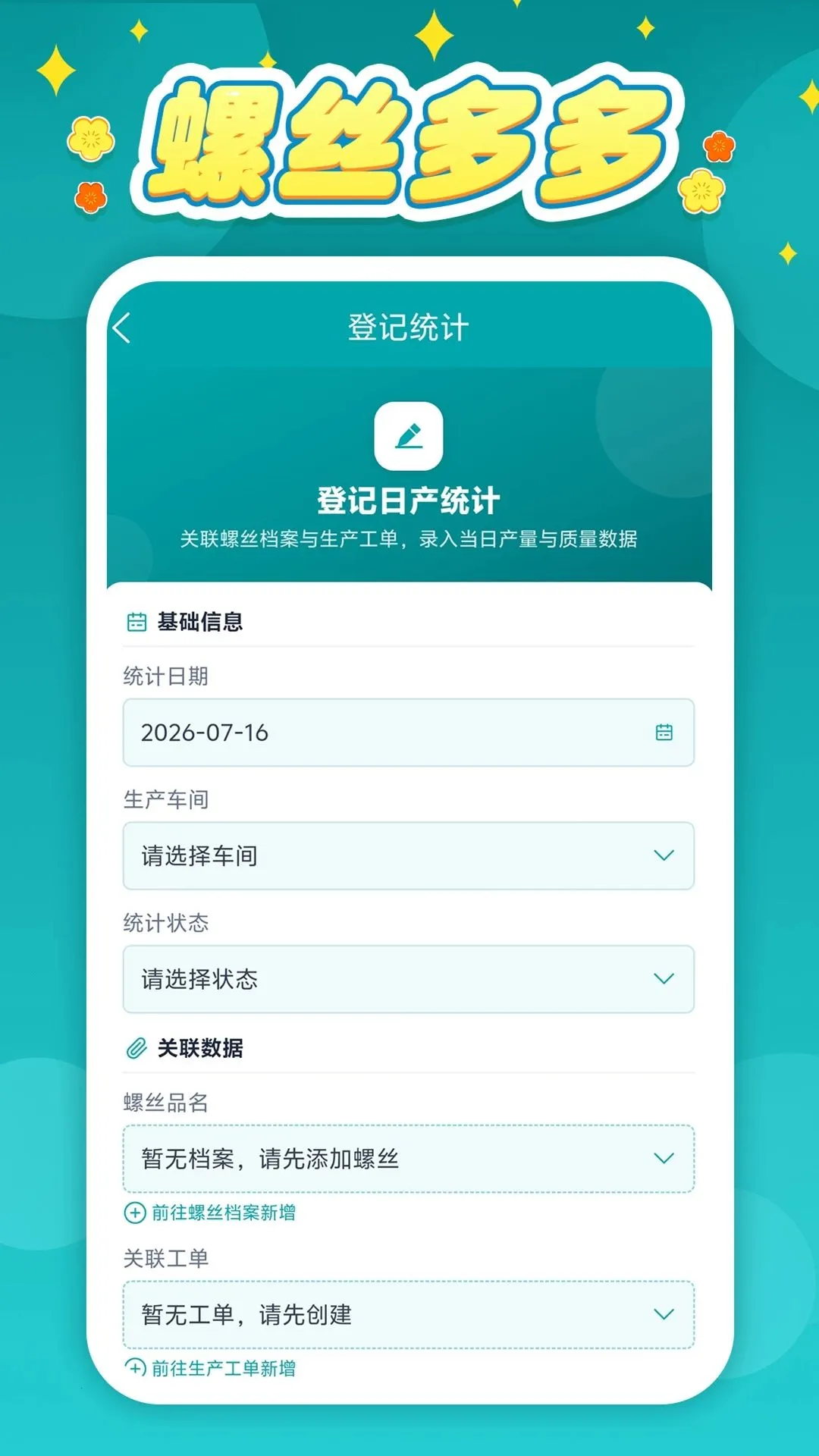 ��˿���(��˿��������)v1.0.1 ��׿���ͼ3