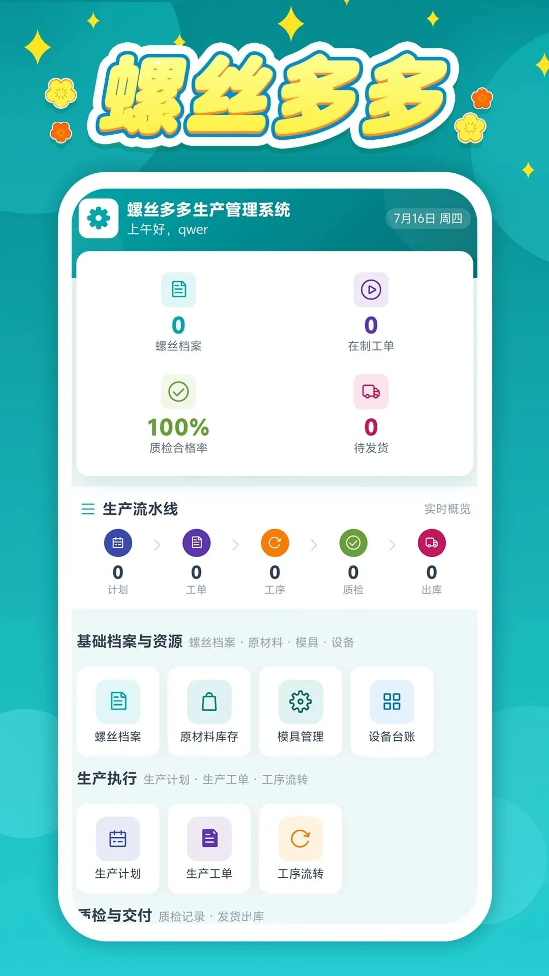 ��˿���(��˿��������)v1.0.1 ��׿���ͼ0