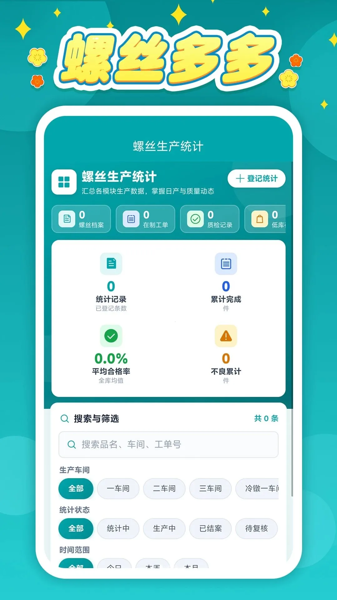 ��˿���(��˿��������)v1.0.1 ��׿���ͼ1