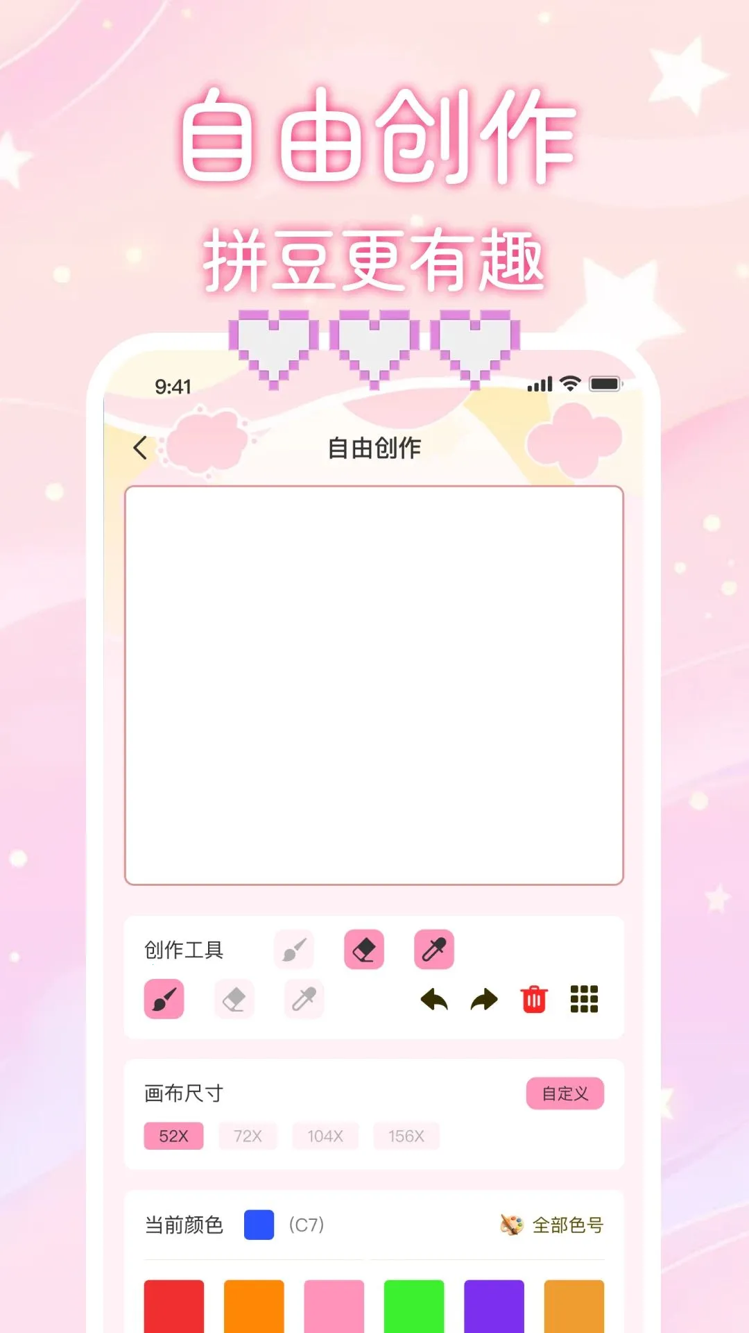 微拼豆安卓版手机版v1.0.0 免费版截图1