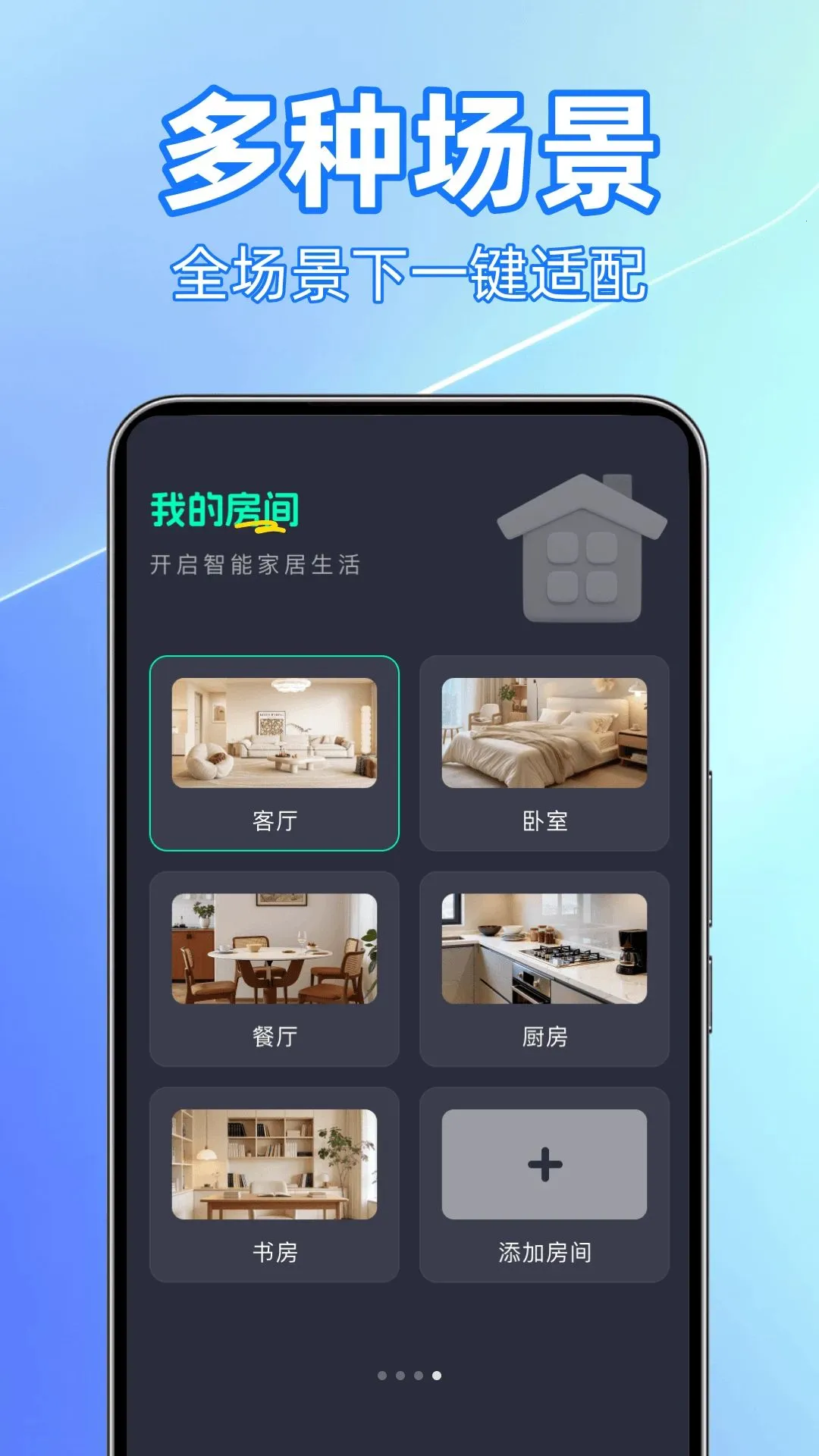 空调遥控大全最新手机版v1.0 安卓版截图3