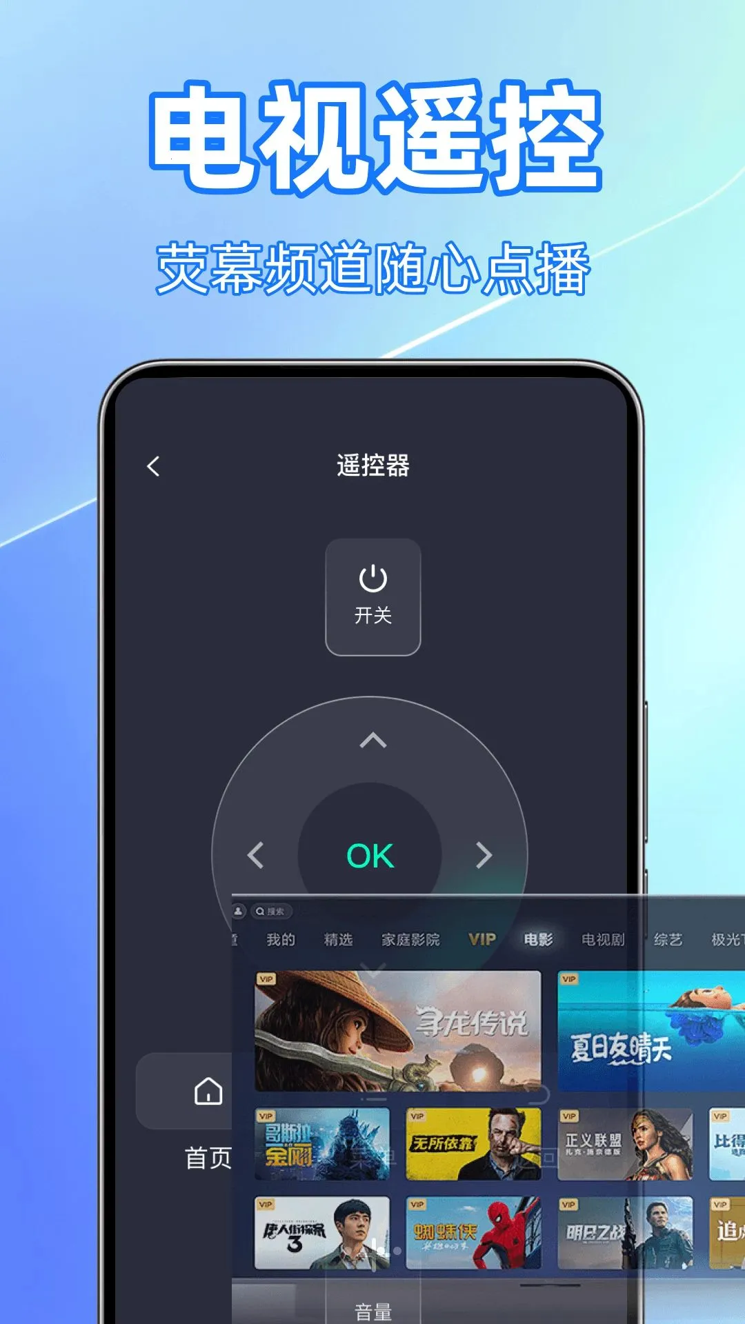 空调遥控大全最新手机版v1.0 安卓版截图2