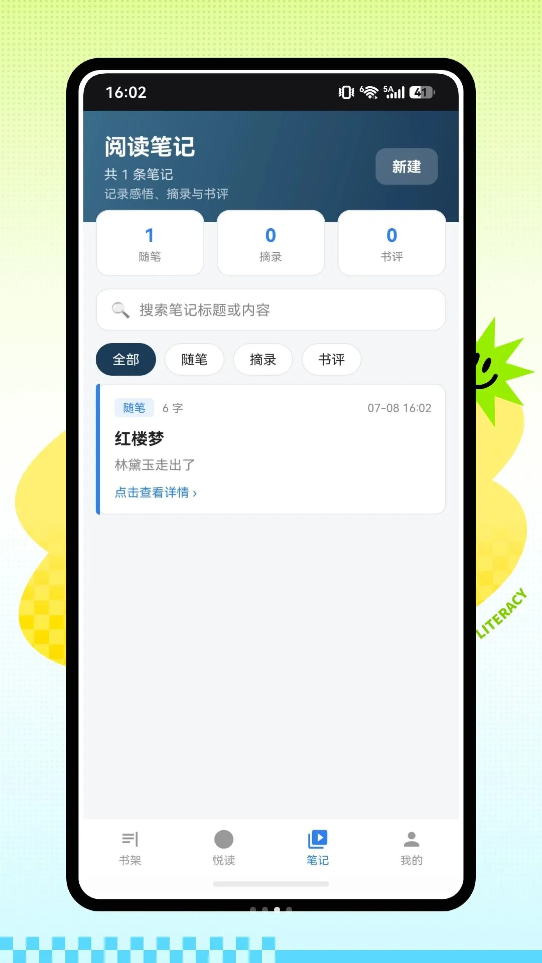 ��Ȥ�Ķ���2026���°汾v1.0.0 �ٷ������ͼ2