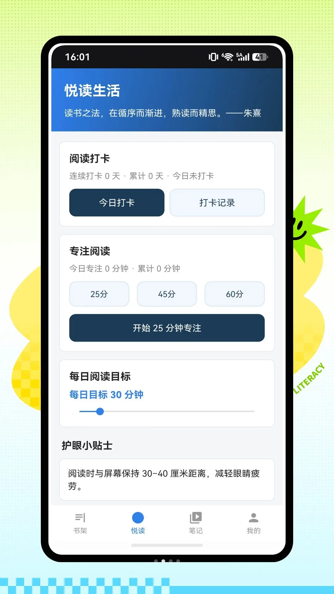 ��Ȥ�Ķ���2026���°汾v1.0.0 �ٷ������ͼ1