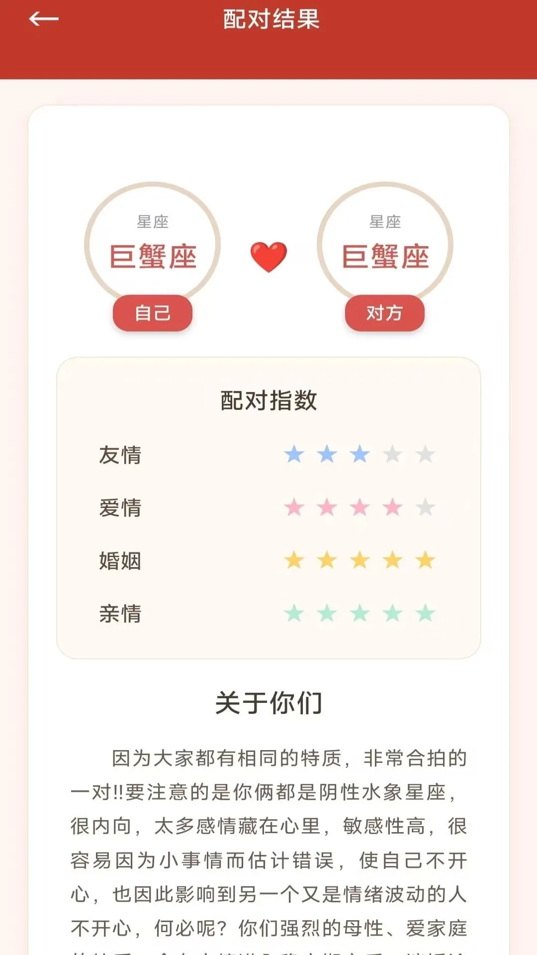 ָ����������׿���ֻ���v3.4.6.2 ��Ѱ��ͼ2