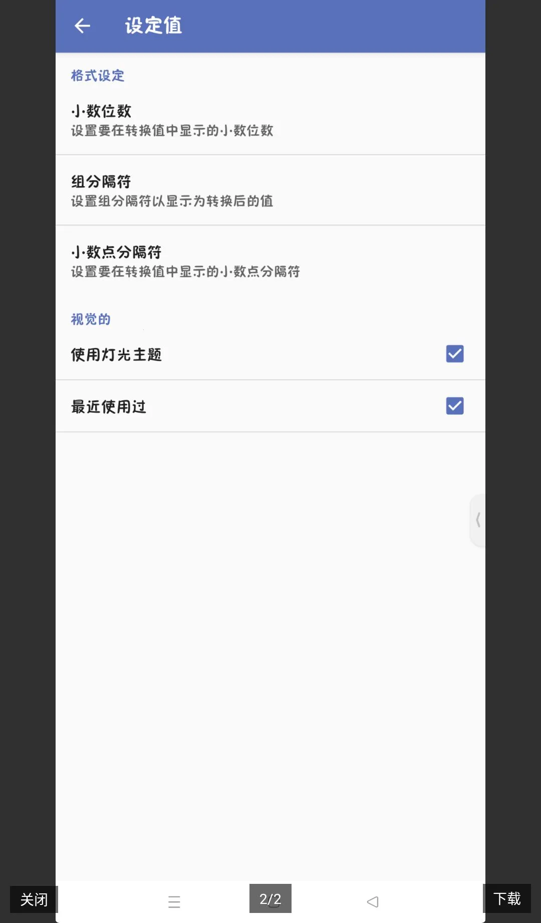 Unit Converter�����߼�����(��λ���㹤��)v4.6.1 ��Ѱ��ͼ1