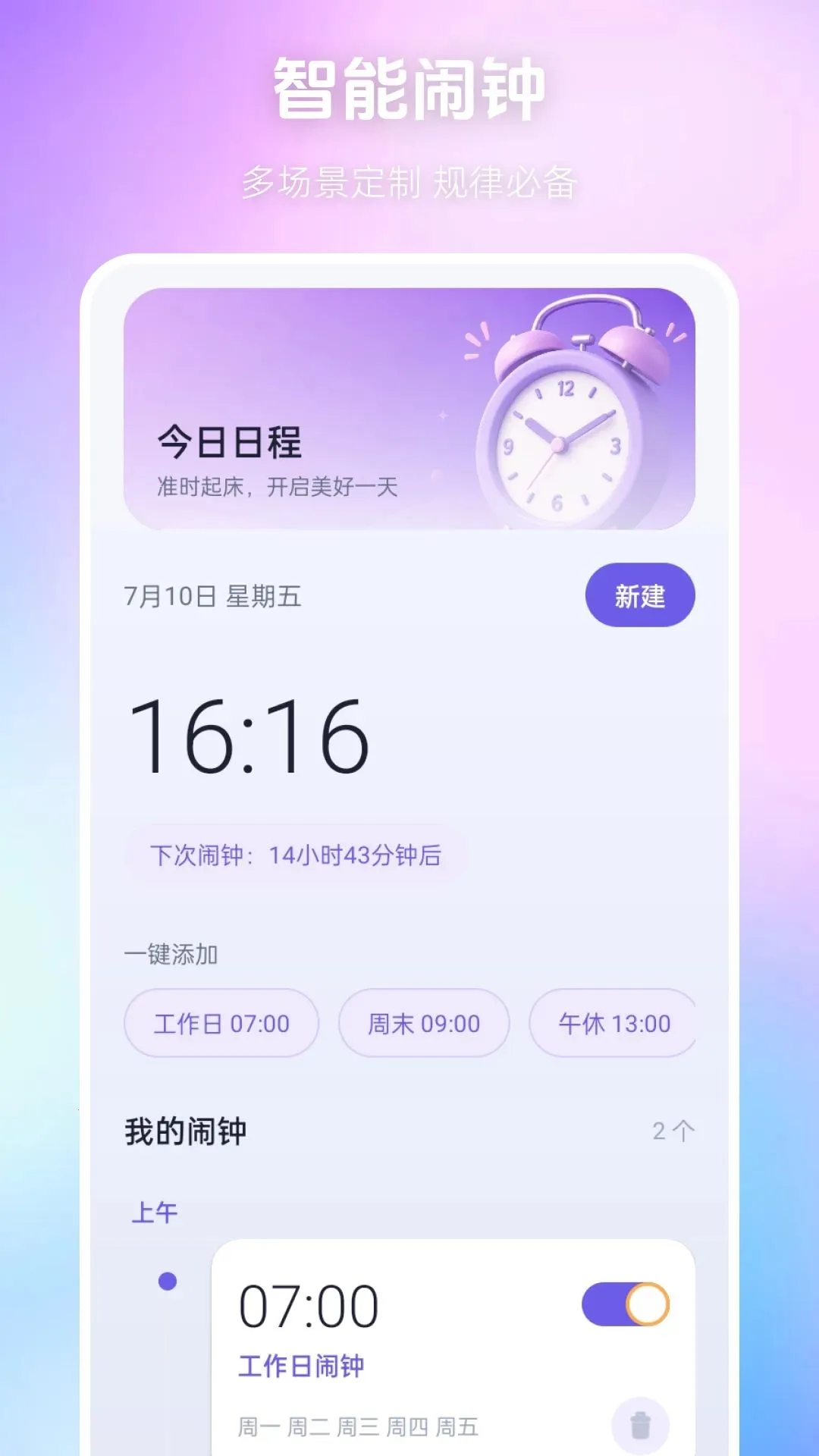 ÿ��������(ʱ���������)v1.0.0 ��Ѱ��ͼ0