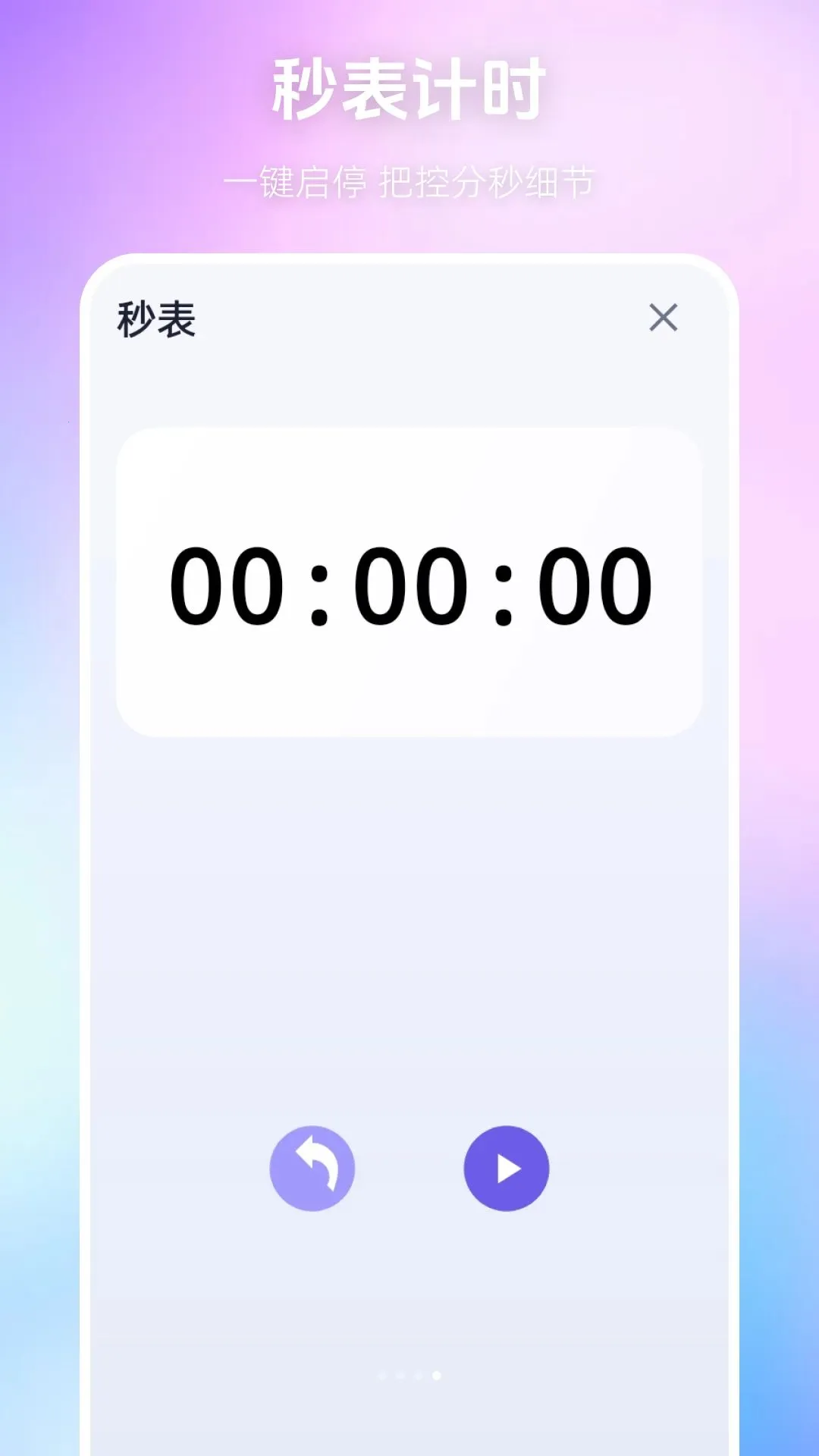 ÿ��������(ʱ���������)v1.0.0 ��Ѱ��ͼ3