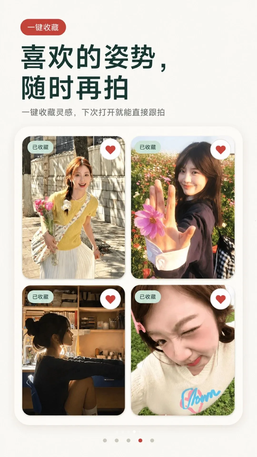 姿势摆拍构图相机最新手机版v1.0.0 官方正版截图3