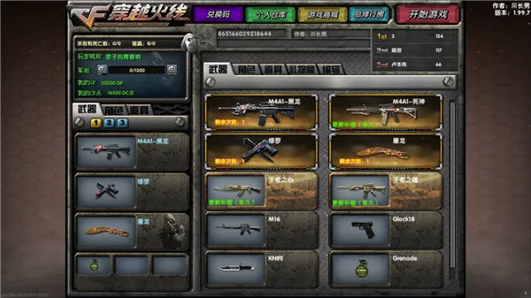 ���ɻ����ڹ��Դ����ײ˵���(���ɻ��ߵ�����Ϸ)v1.99.7 ��Ѱ��ͼ0