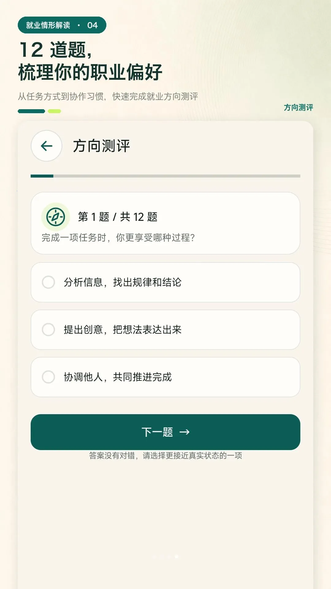 就业情形解读app最新手机版v1.0.0 官方正版截图3