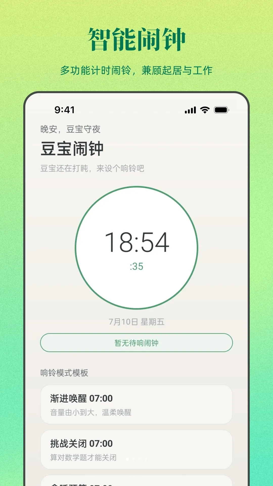 �������������ֻ���v1.0.0 �ٷ������ͼ0