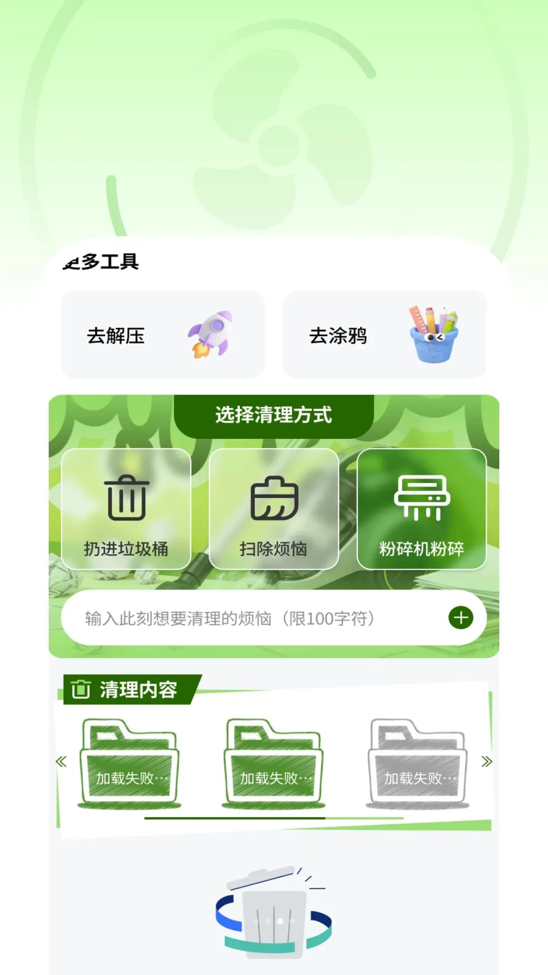 ������������(������������)v1.0.3 �ֻ����ͼ2