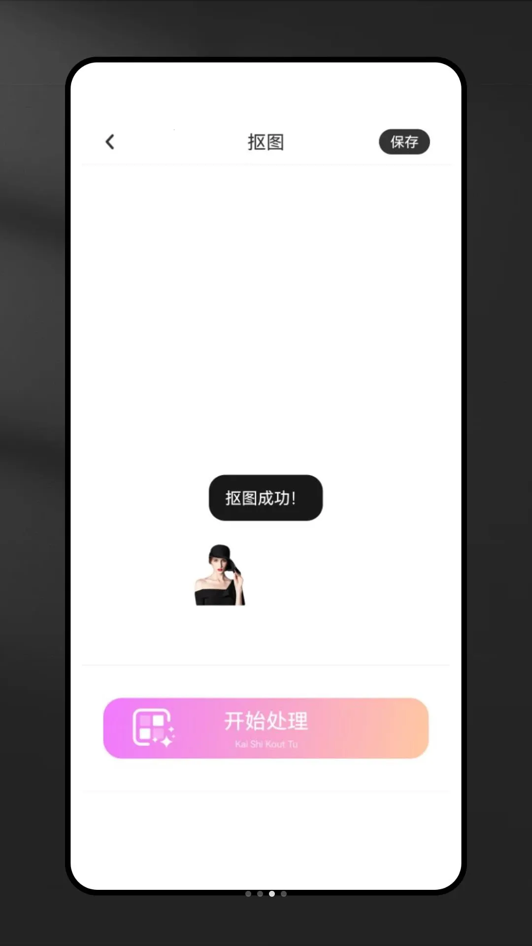 ����ȥˮӡ����(�ֻ�ͼƬ�༭��)v1.0.0 ��׿���ͼ2