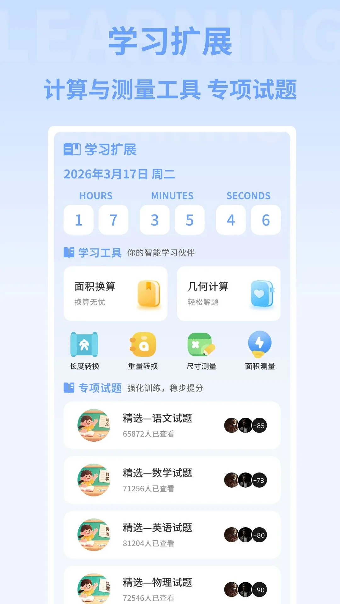 �ִ����������ֻ���v1.0.4 �ֻ����ͼ2