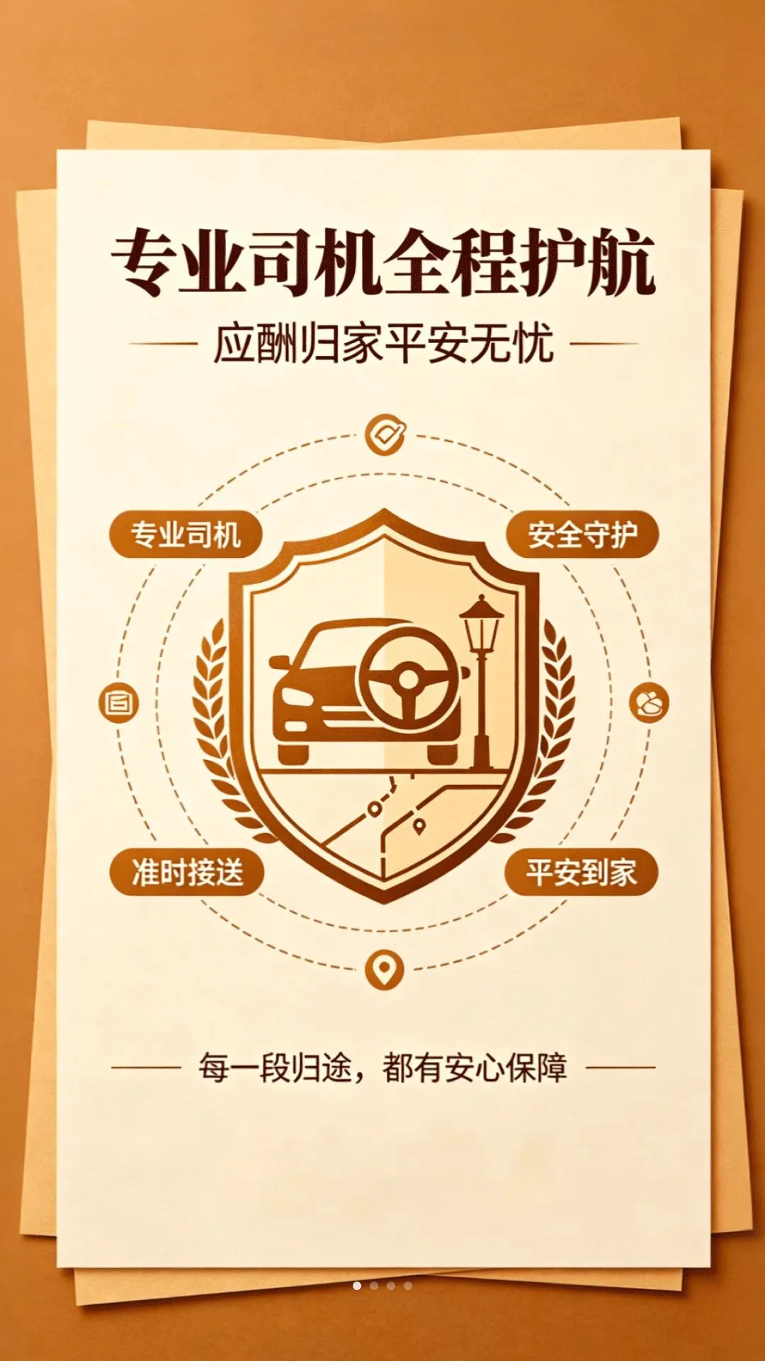 代驾司机计费助手(行程费用规划)v1.0.0 安卓版截图0