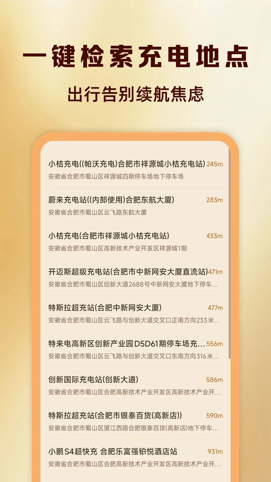 代驾司机计费助手(行程费用规划)v1.0.0 安卓版截图3