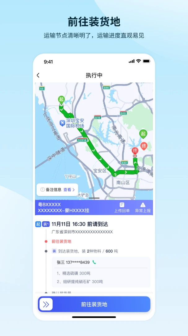 �������˼�ʻԱ�������ֻ���v1.3.4.4 �ֻ����ͼ2