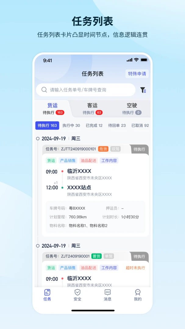 �������˼�ʻԱ�������ֻ���v1.3.4.4 �ֻ����ͼ3