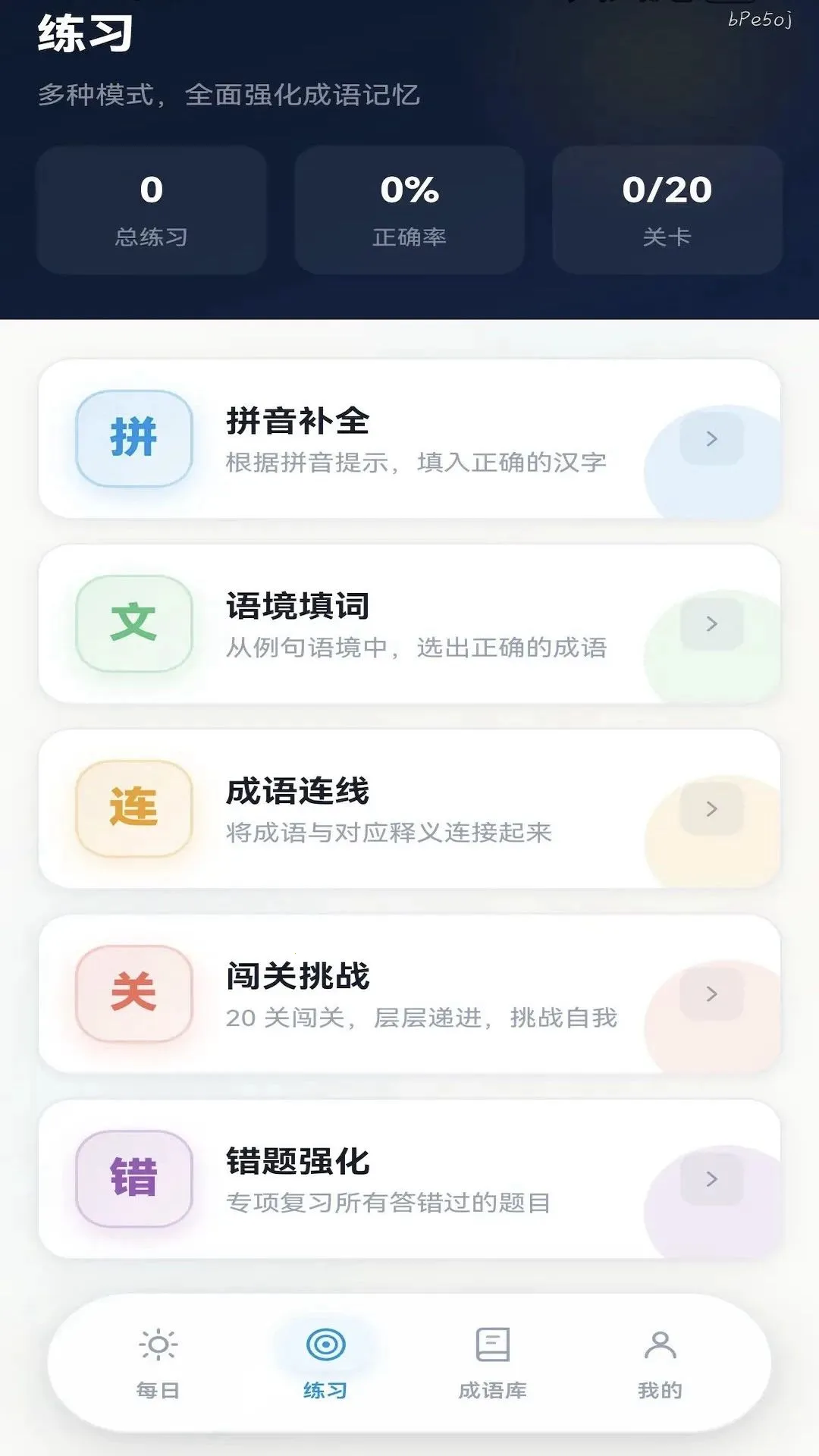 Ϫ�³���(����ѧϰӦ��)v0.1.0.6 �ֻ����ͼ1